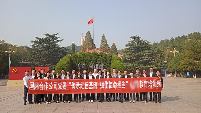 国际合作公司党委