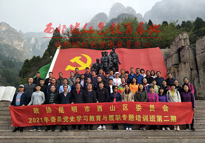 政协党史学习第二期狼牙山红色教育基地合影