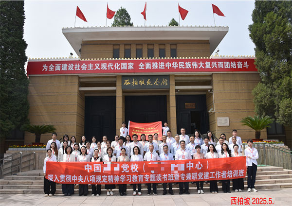 移动党校.jpg