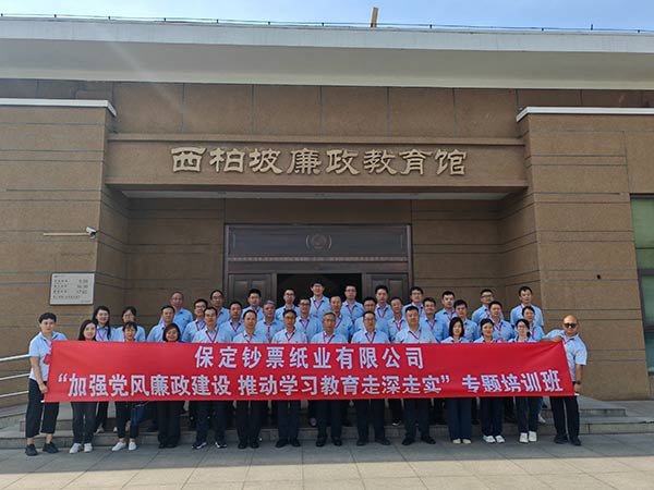 西柏坡干部培训学院