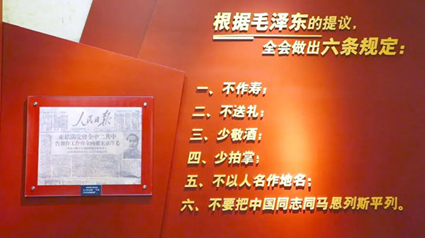 西柏坡干部培训学院,西柏坡党性培训