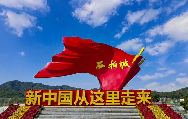 西柏坡干部培训学院,西柏坡红色教育