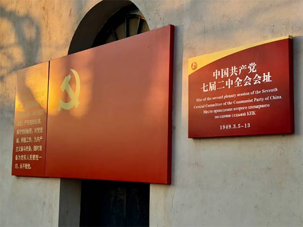 西柏坡红色教育基地,西柏坡红色教育