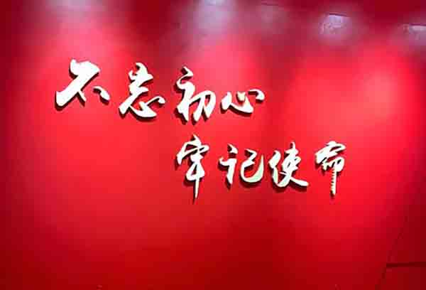 西柏坡红色教育基地,西柏坡党性教育培训