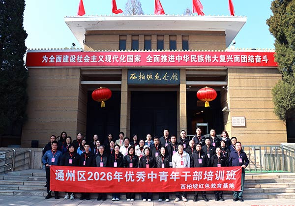 西柏坡红色教育基地,西柏坡红色教育