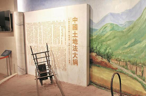 西柏坡红色教育基地,西柏坡红色教育