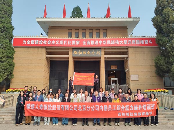 西柏坡红色教育基地,西柏坡红色教育