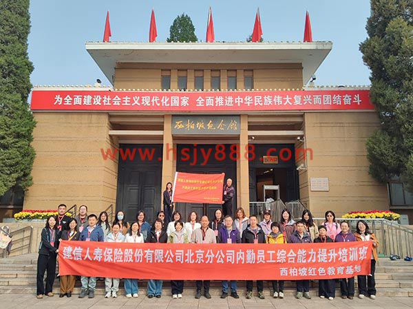 西柏坡红色教育基地,西柏坡红色教育