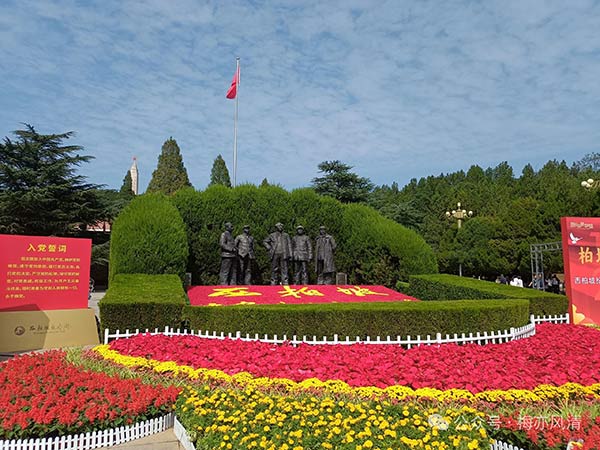 西柏坡红色教育基地，西柏坡红色教育
