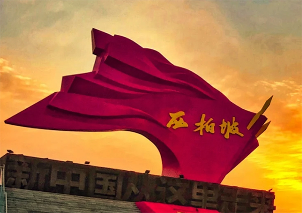 西柏坡红色教育基地,西柏坡红色教育