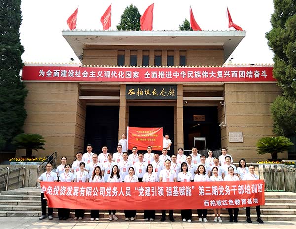 西柏坡红色教育基地,西柏坡红色教育