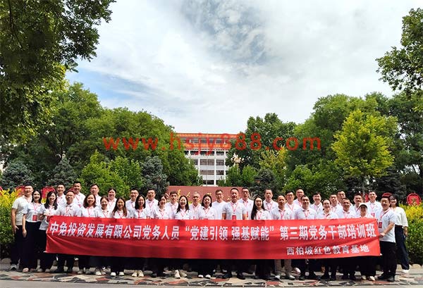 西柏坡红色教育基地,西柏坡红色教育