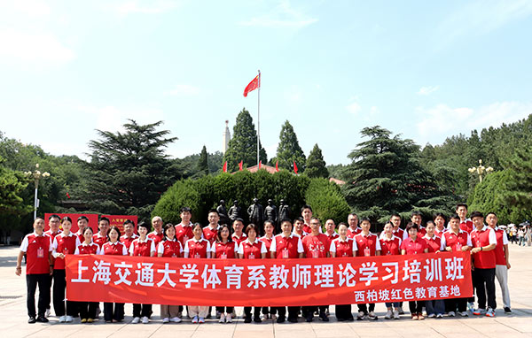 西柏坡红色教育基地,西柏坡红色教育培训