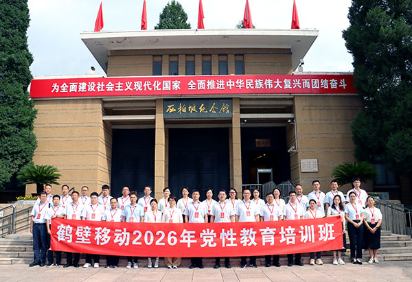 西柏坡红色教育基地,西柏坡红色教育