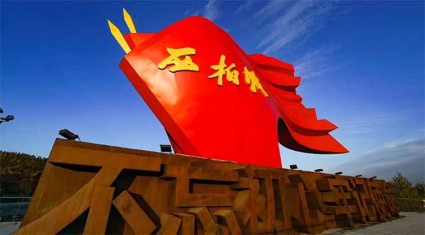 西柏坡红色教育基地,西柏坡红色教育