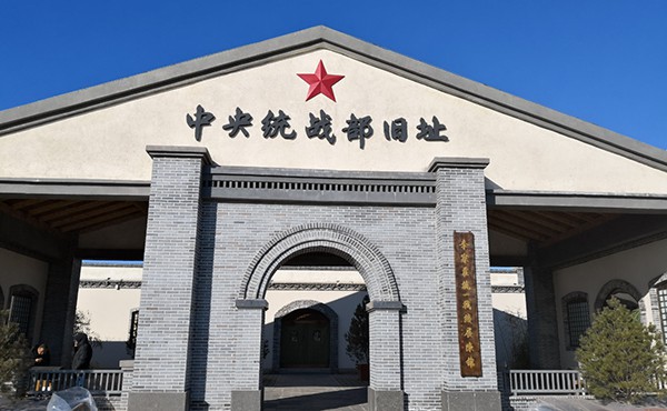 西柏坡红色教育基地,西柏坡红色教育