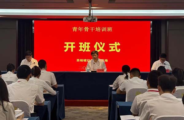 西柏坡干部学院,西柏坡干部培训