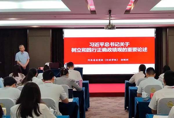 西柏坡干部学院,西柏坡干部培训