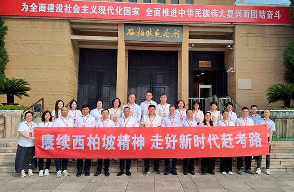 西柏坡红色教育基地,西柏坡党员培训