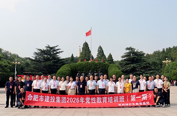 西柏坡红色教育基地,西柏坡党性教育