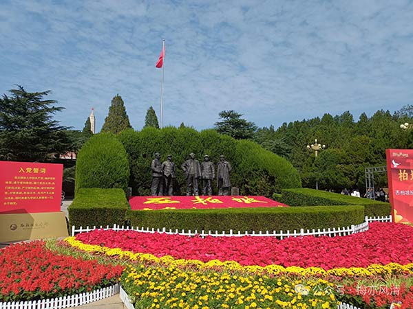 西柏坡红色教育基地,西柏坡红色教育