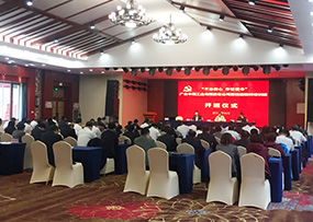 广东中烟西柏坡精神培训开班仪式