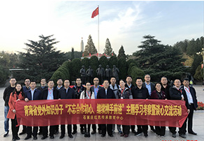 青海省党外知识分子西柏坡主题学习培训班